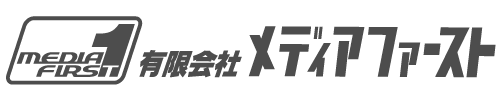 有限会社メディアファースト