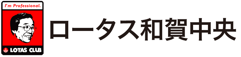 有限会社和賀中央サービスセンター