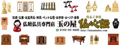 有限会社玉の屋
