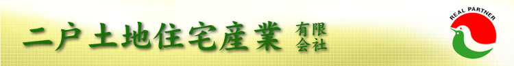 有限会社小保内工務店