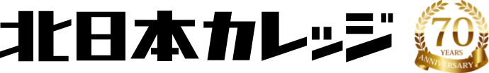 学校法人北日本カレッジ