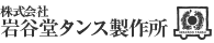 株式会社アイ・テイ・エス