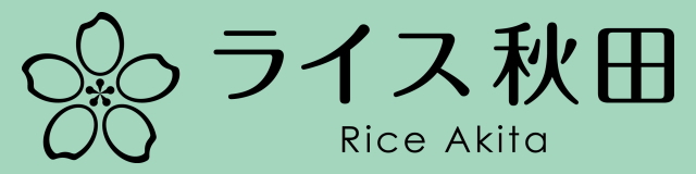 有限会社ライス秋田