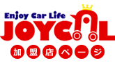有限会社横堀自動車