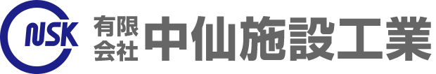 有限会社中仙施設工業