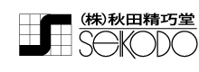 株式会社秋田精巧堂