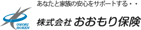 株式会社おおもり保険