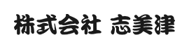 株式会社志美津