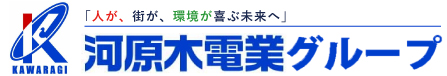 株式会社河原木電業