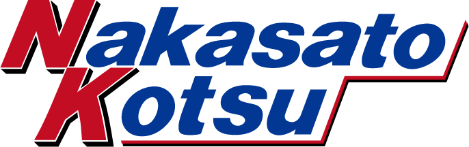 中里交通株式会社