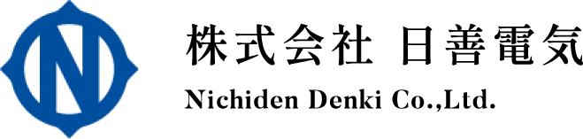 株式会社日善電気
