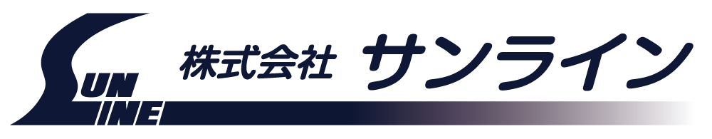 株式会社サンライン
