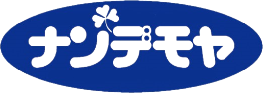 有限会社ナンデモヤ