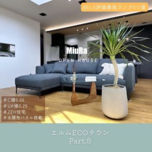 有限会社三浦建設