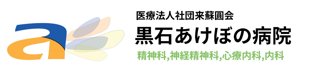医療法人社団来蘇圓会