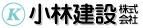 小林建設株式会社