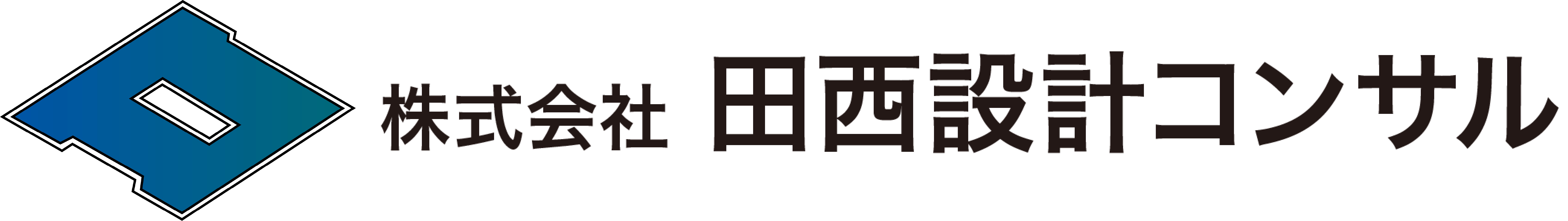 株式会社田西設計コンサル