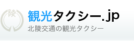 北陵交通株式会社