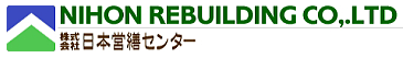 株式会社日本営繕センター