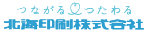 北海印刷株式会社