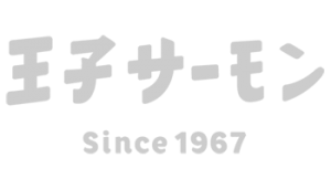 王子サーモン株式会社