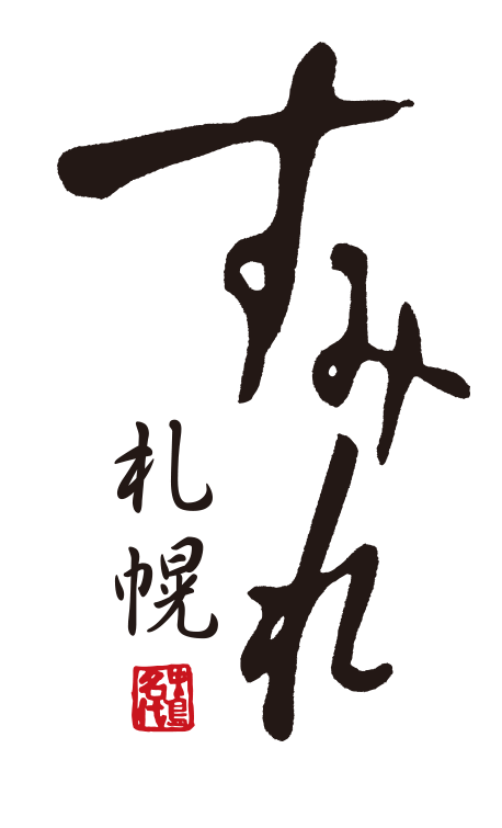 有限会社すみれ