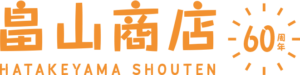 有限会社畠山商店