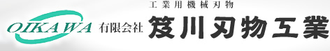 有限会社笈川刃物工業