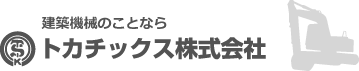トカチックス株式会社