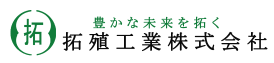 拓殖工業株式会社