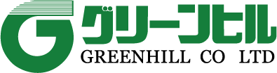 グリーンヒル株式会社