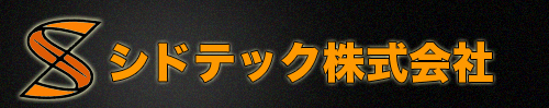 シドテック株式会社