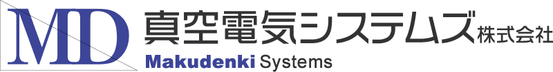 真空電気システムズ株式会社