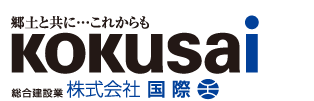 株式会社国際