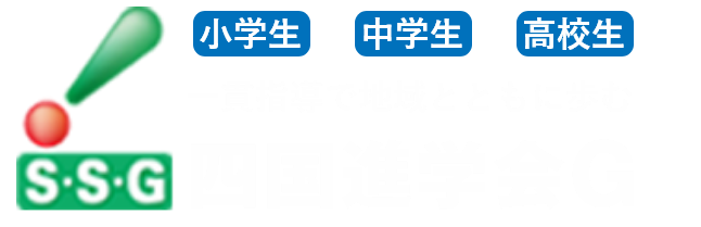 四国進学会株式会社