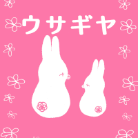 有限会社うさぎや