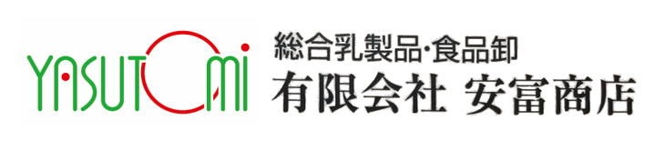 有限会社安富商店
