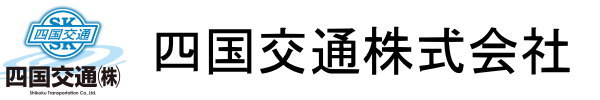 有限会社阿波池田観光社
