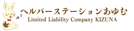 合同会社きずな