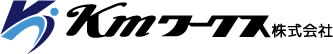 Κｍワークス株式会社