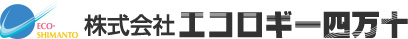 株式会社エコロギー四万十