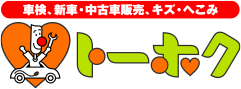 東北自動車有限会社