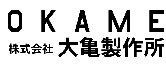 株式会社大亀製作所