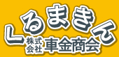株式会社車金商会