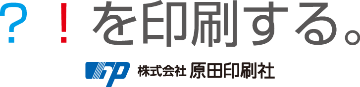 株式会社原田印刷社
