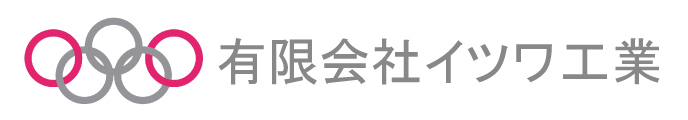 有限会社イツワ工業