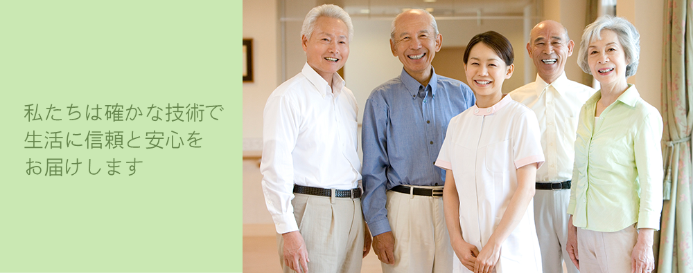 社会福祉法人和光会
