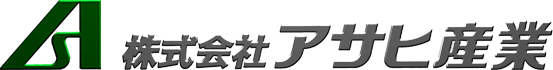 株式会社アサヒ産業