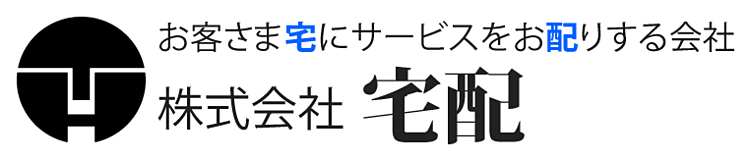 株式会社宅配