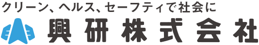 興研株式会社